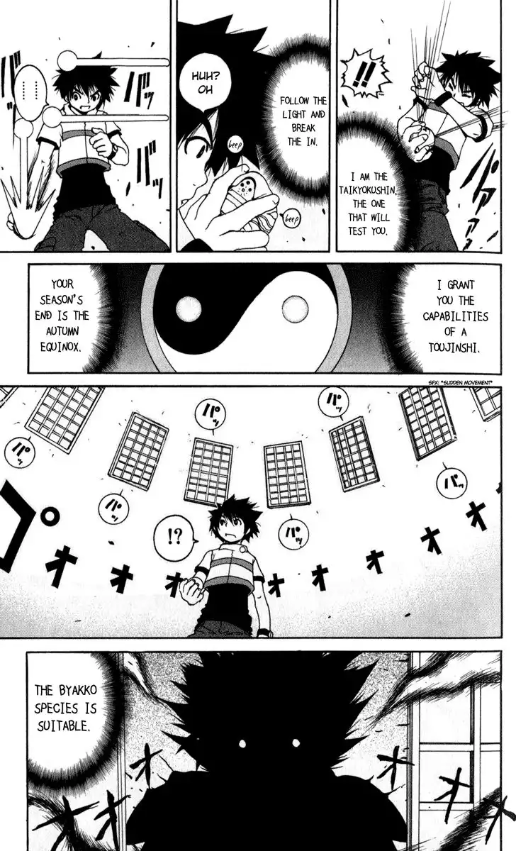 Onmyou Taisenki Chapter 1 27